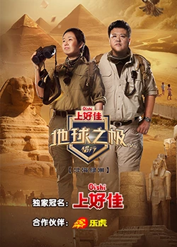 概率事件海报剧照