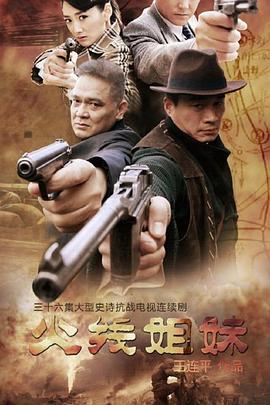 步非烟有色海报剧照