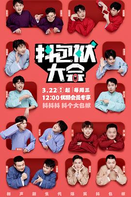 性晶西瓜海报剧照