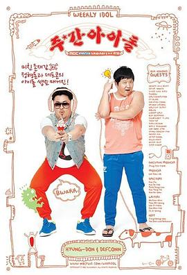 欧美中文日韩亚洲海报剧照