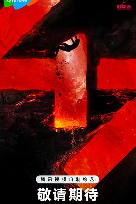 莲珠外传下集海报剧照