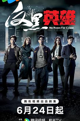 全集高清高清无删减海报剧照