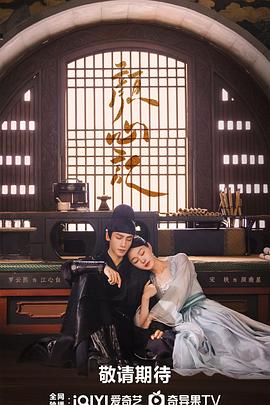 再见亦是老婆海报剧照