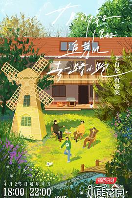 天天色情海报剧照