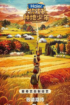 九九热这里识有精品海报剧照