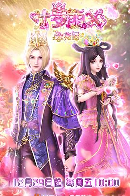 外国战争国语版海报剧照