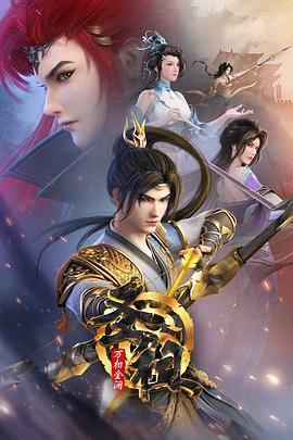 勾魂艳曲海报剧照