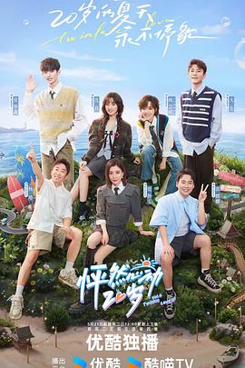 猎头国语海报剧照