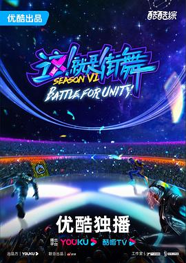 土豆网在线看海报剧照